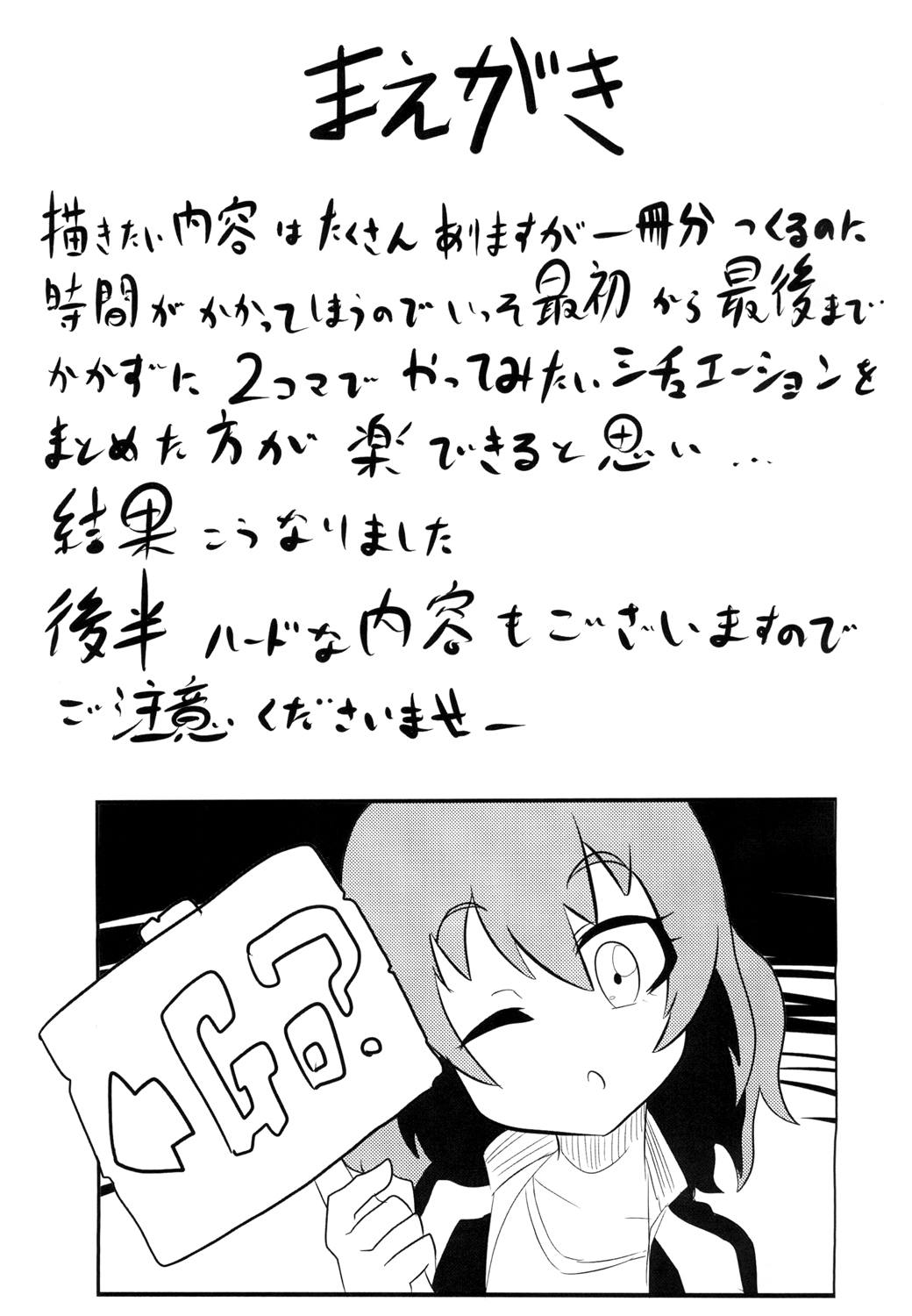 [出雲銀河亭 (luke)] モバマス2コマエロ漫画 (アイドルマスター シンデレラガールズ) [DL版]