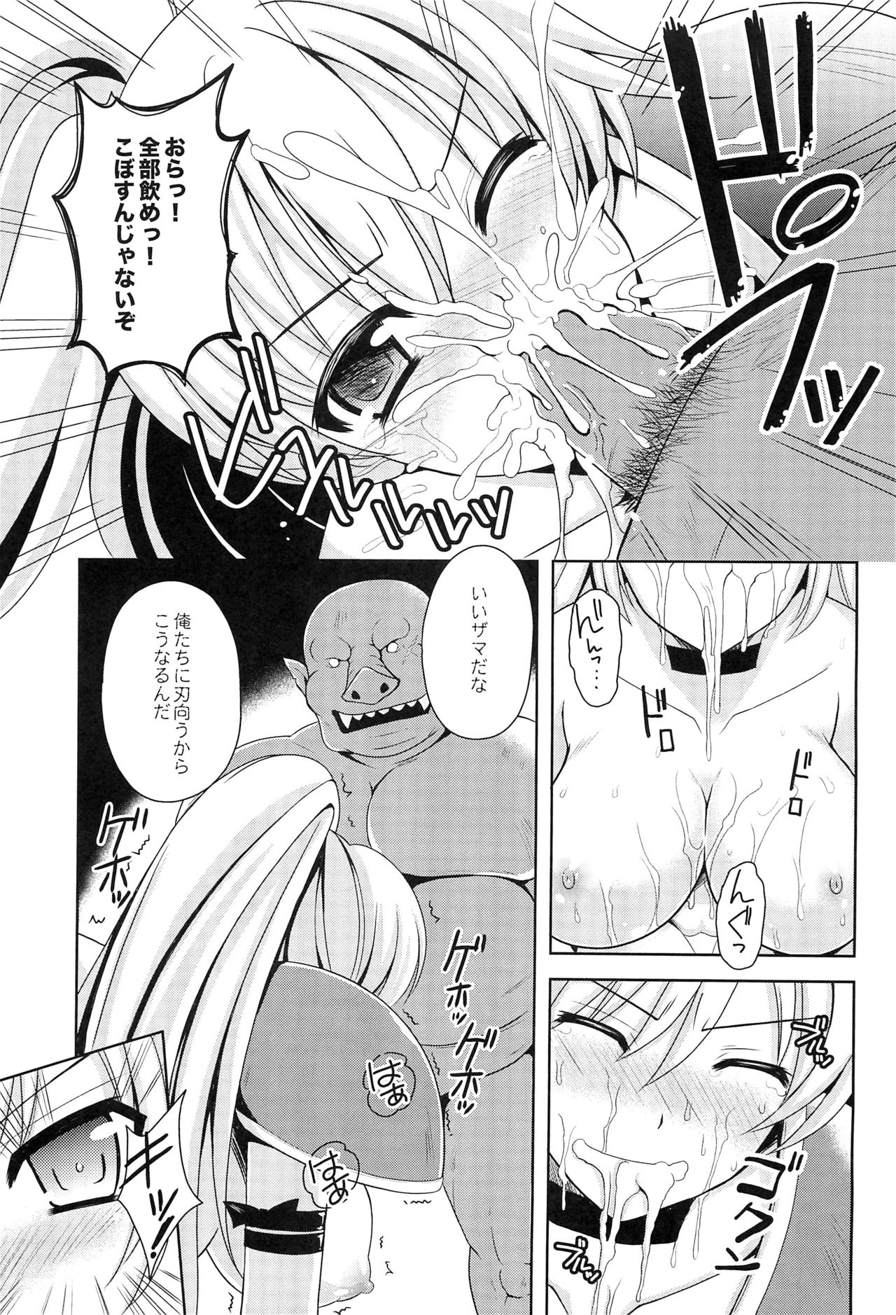 (COMIC1☆7) [チョココロネ (天路あや)] 女戦士を孕ませろ
