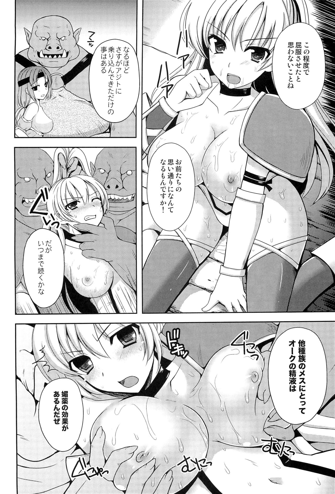 (COMIC1☆7) [チョココロネ (天路あや)] 女戦士を孕ませろ