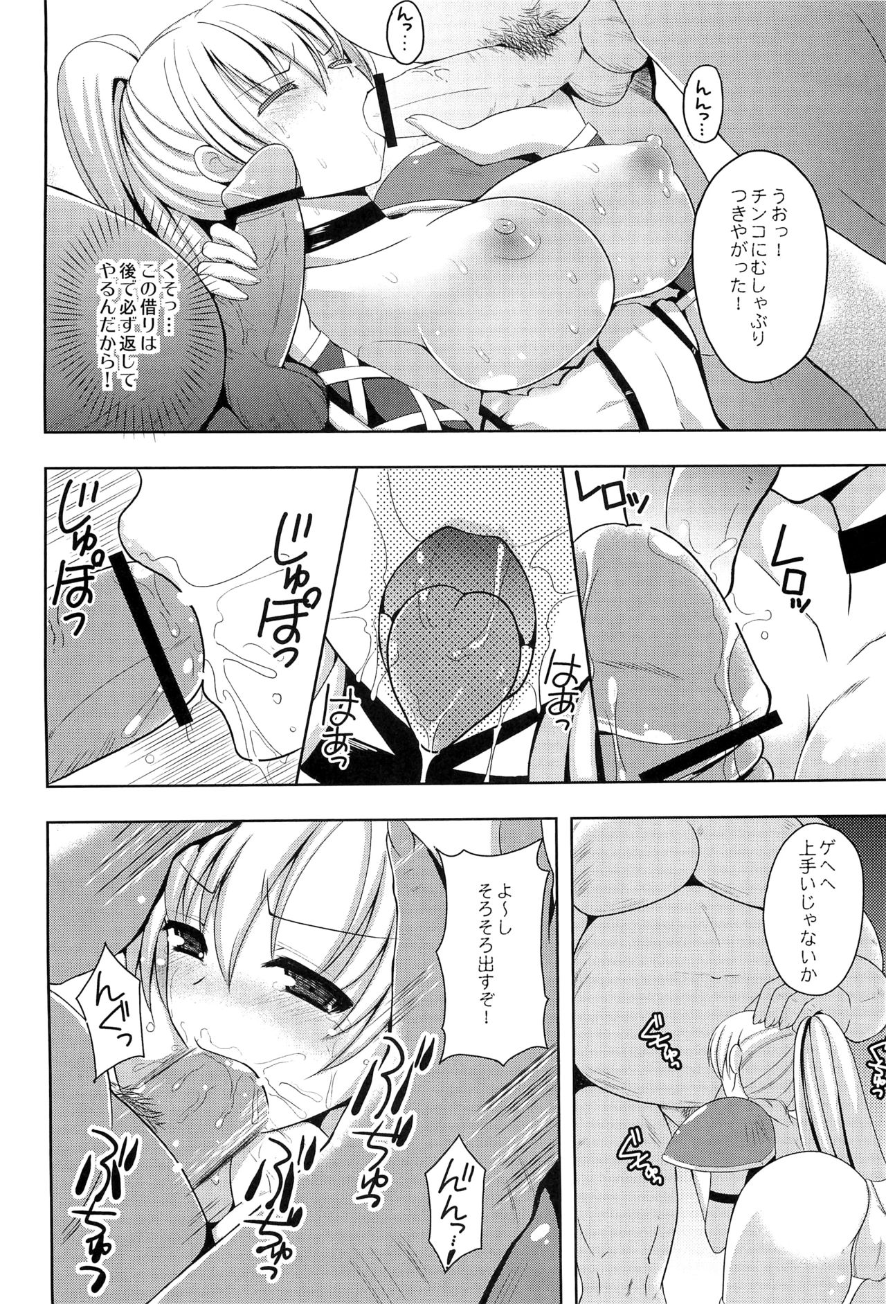 (COMIC1☆7) [チョココロネ (天路あや)] 女戦士を孕ませろ