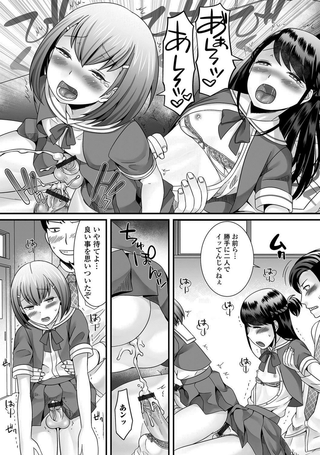 [アンソロジー] 月刊Web男の娘・れくしょんッ！S Vol.26 [DL版]