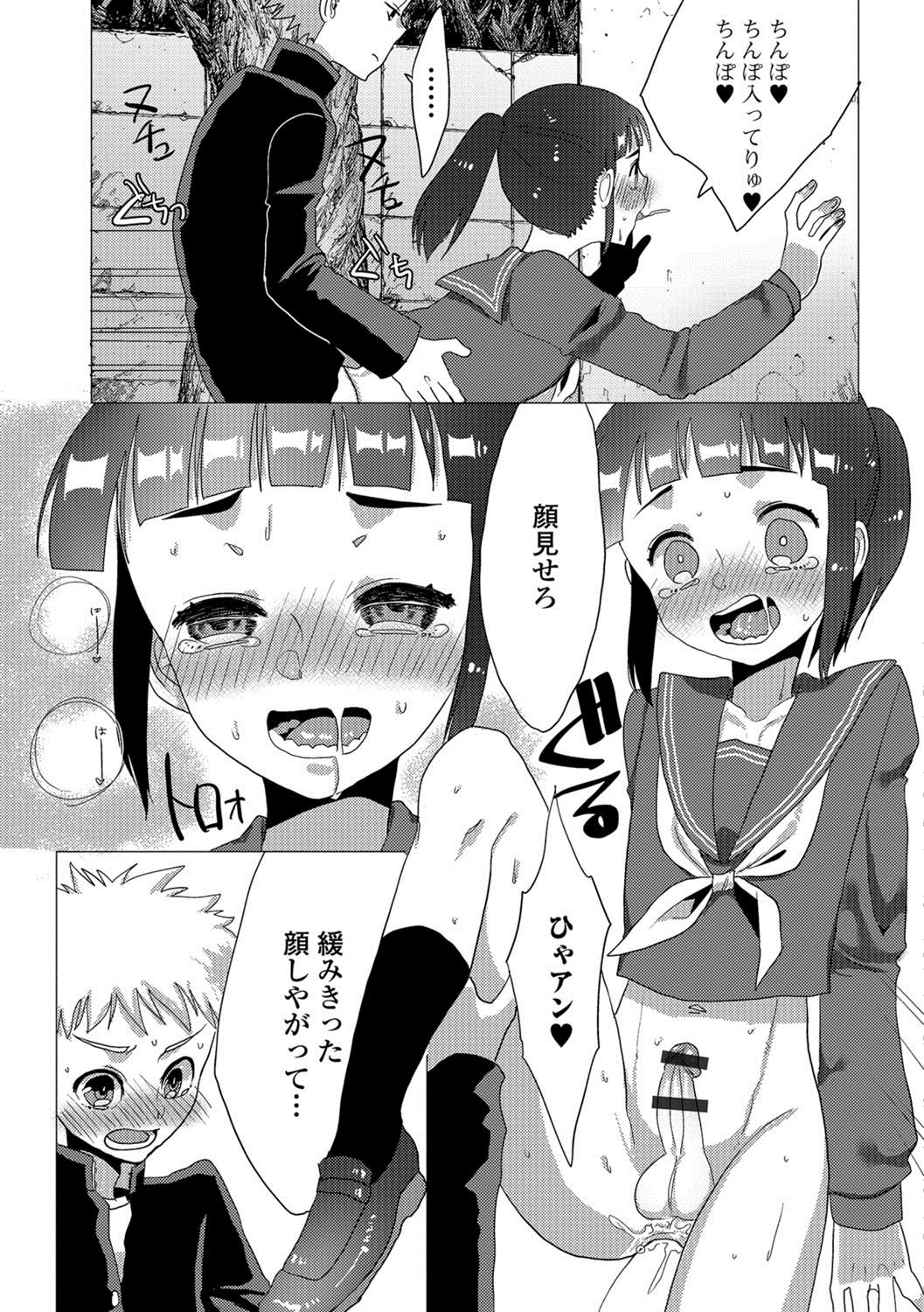 [アンソロジー] 月刊Web男の娘・れくしょんッ！S Vol.26 [DL版]