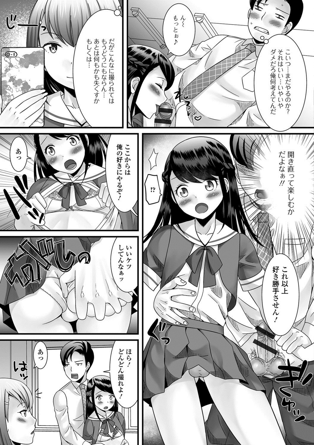 [アンソロジー] 月刊Web男の娘・れくしょんッ！S Vol.26 [DL版]