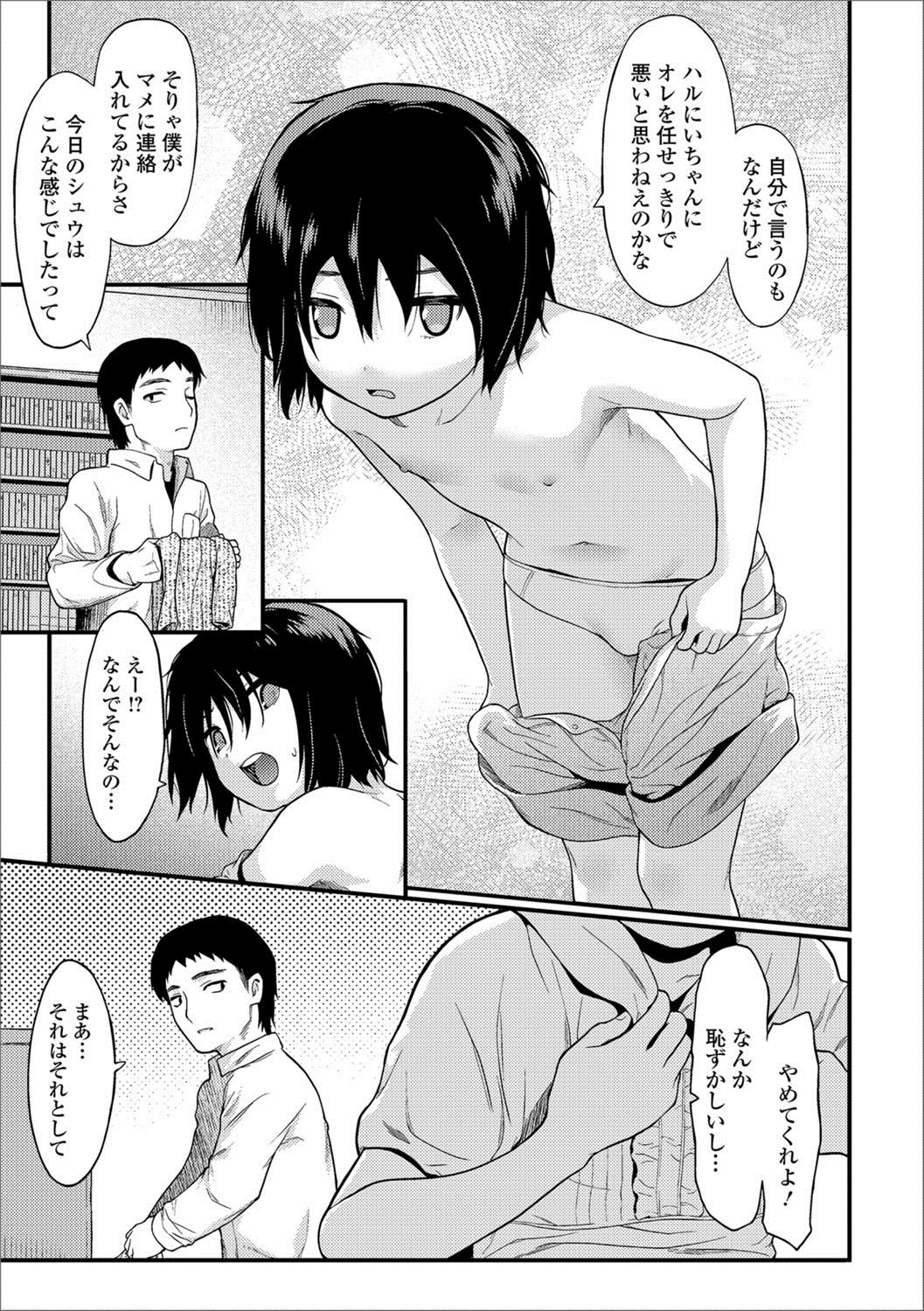 [アンソロジー] 月刊Web男の娘・れくしょんッ！S Vol.26 [DL版]