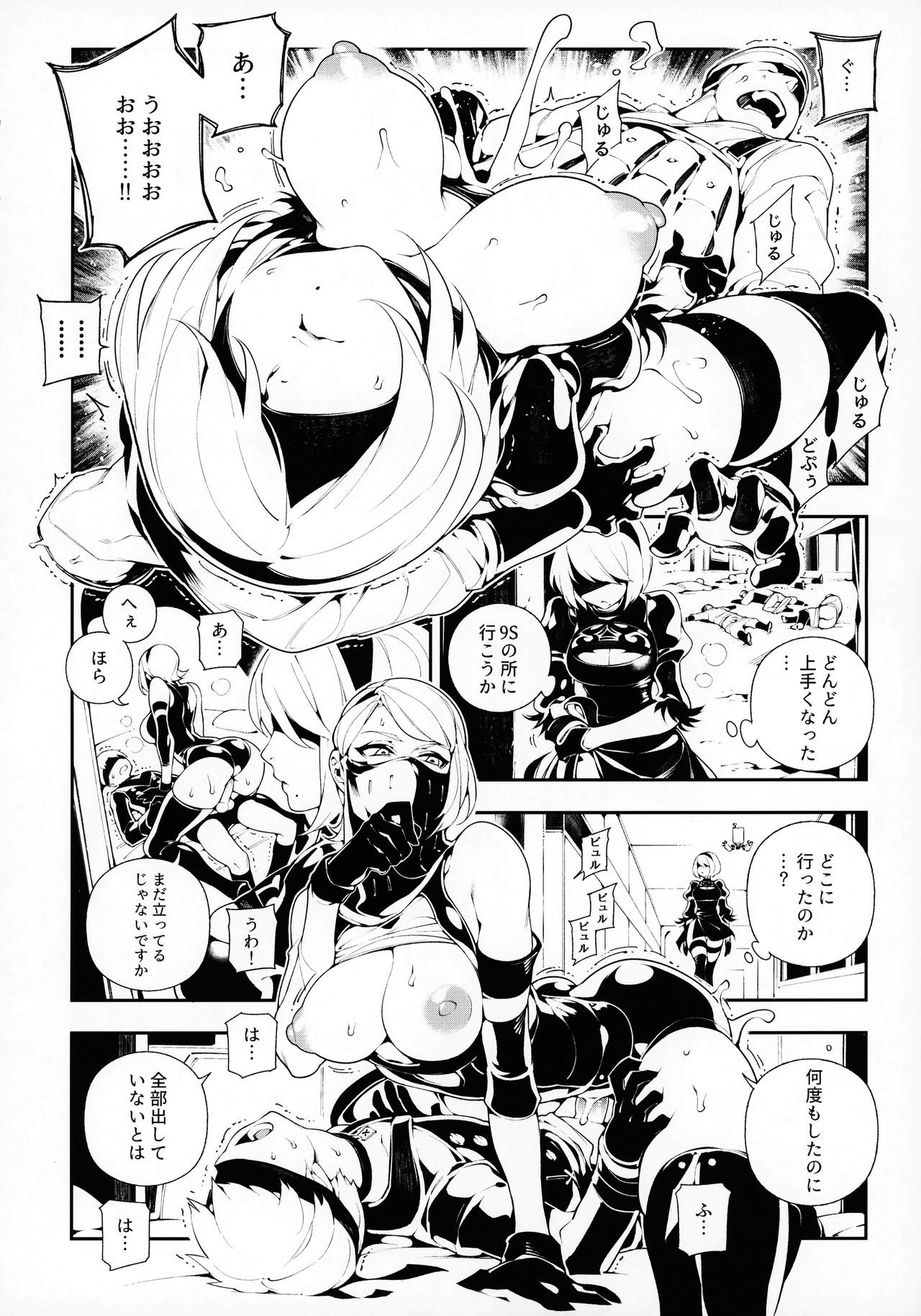 (FF31) [熊掌社 (魚生, 俺正讀)] NieR:2BR18 (ニーア オートマタ) [無修正]