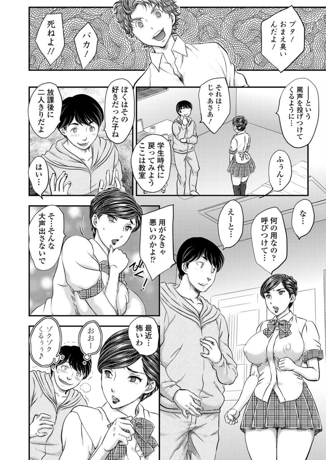 [飛龍乱] りぷれーす 1-2