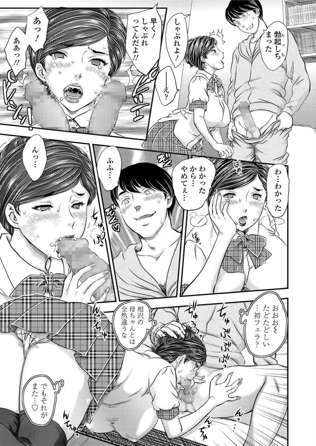[飛龍乱] りぷれーす 1-2