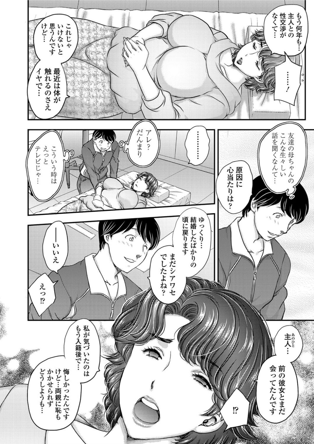 [飛龍乱] りぷれーす 1-2