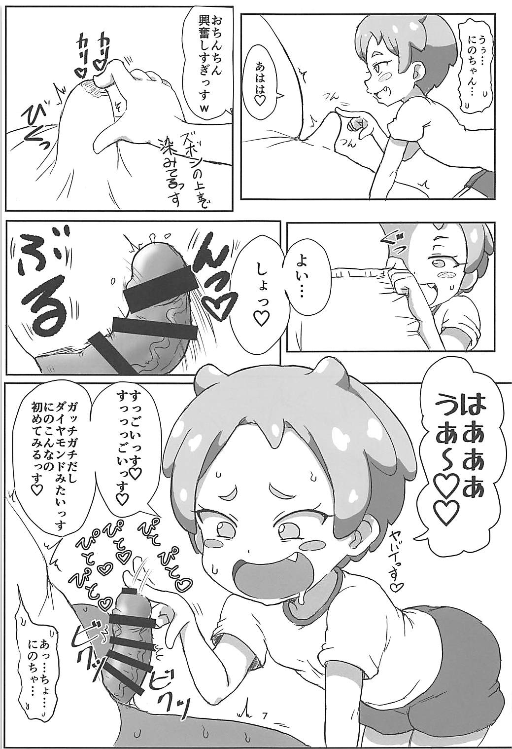 (COMIC1☆13) [おかずカンパニー (オカズゆういち)] はなまるえっち (プリパラ)