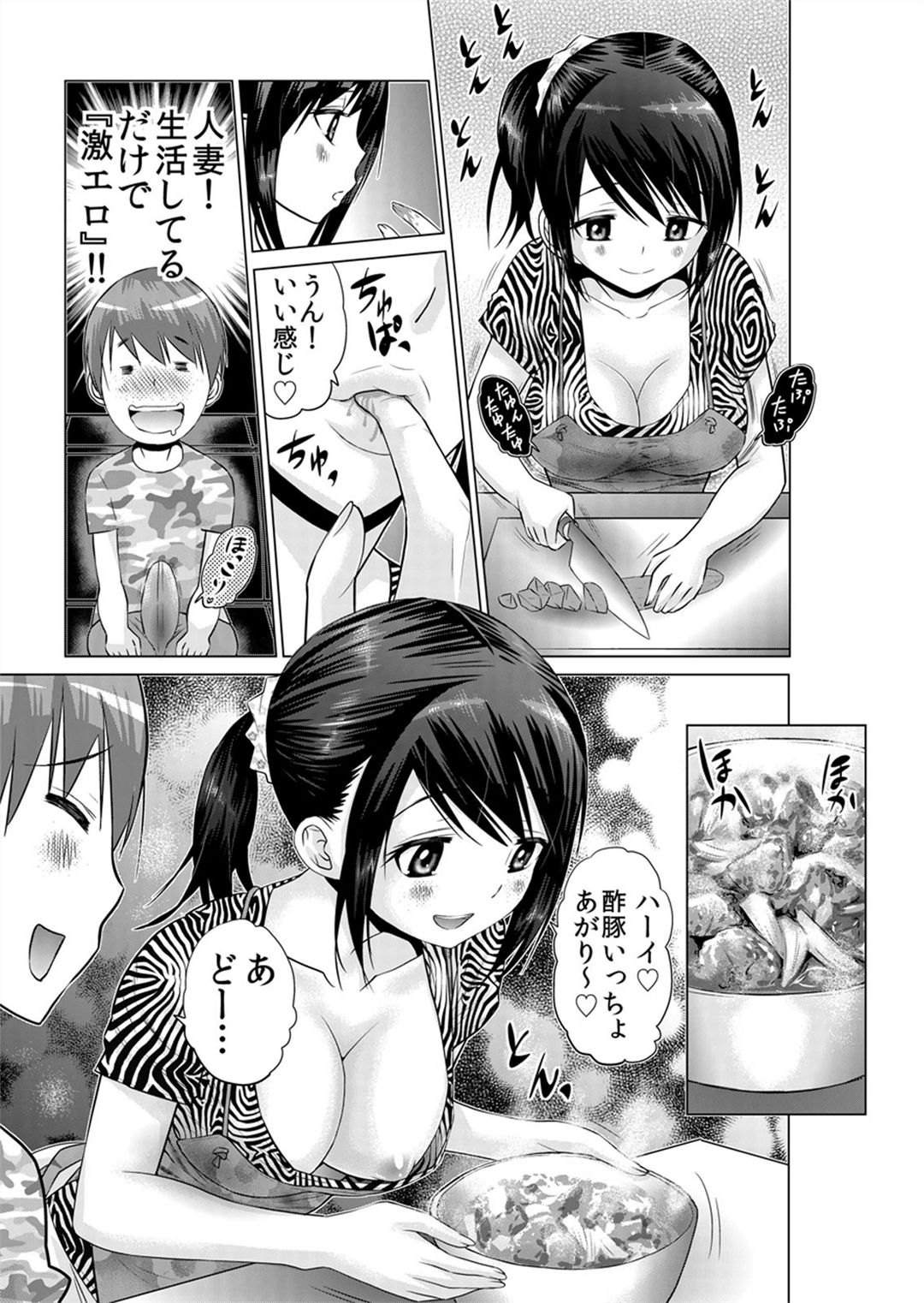 [西川孔人] 即ハメ!!催眠アプリ～生意気な妹、JK、人妻を完全調教 1-5