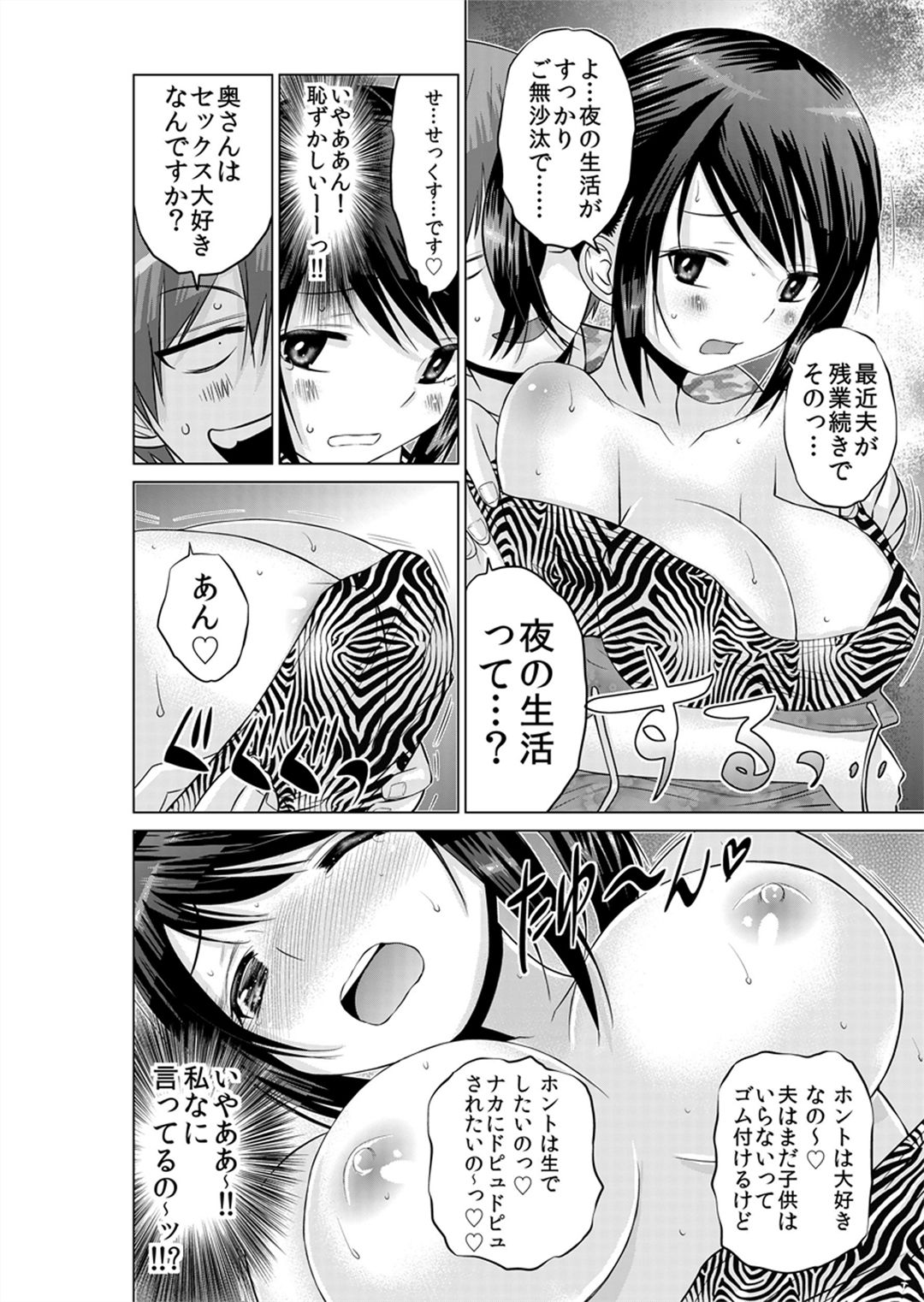 [西川孔人] 即ハメ!!催眠アプリ～生意気な妹、JK、人妻を完全調教 1-5