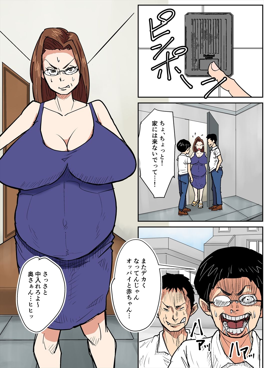 [のびしろ] 人妻教師とクズ生徒