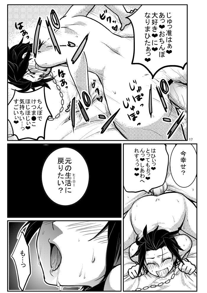 [オルガムスラップ (市野)] 嵐山准を軽率にモブレしてみた本 (ワールドトリガー)
