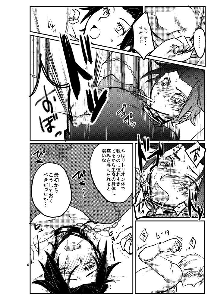 [オルガムスラップ (市野)] 嵐山准を軽率にモブレしてみた本 (ワールドトリガー)