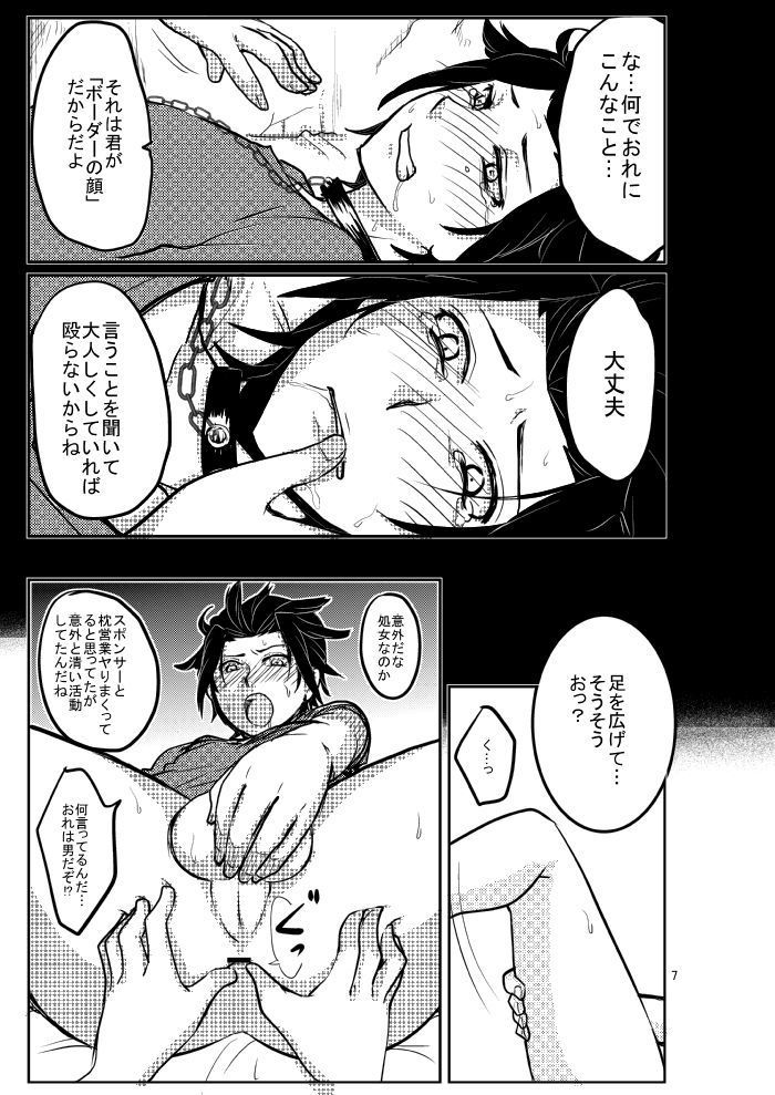 [オルガムスラップ (市野)] 嵐山准を軽率にモブレしてみた本 (ワールドトリガー)