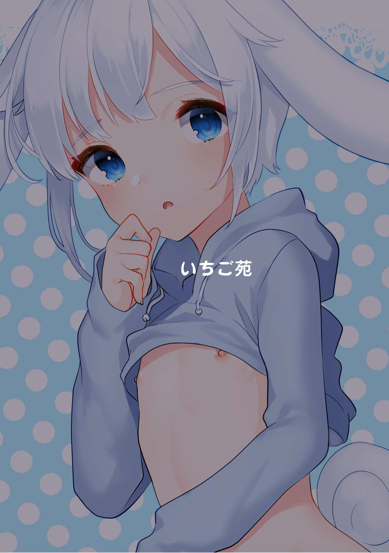 [いちご苑 (天ノ雀)] シナモンくんといっしょ！ [DL版]