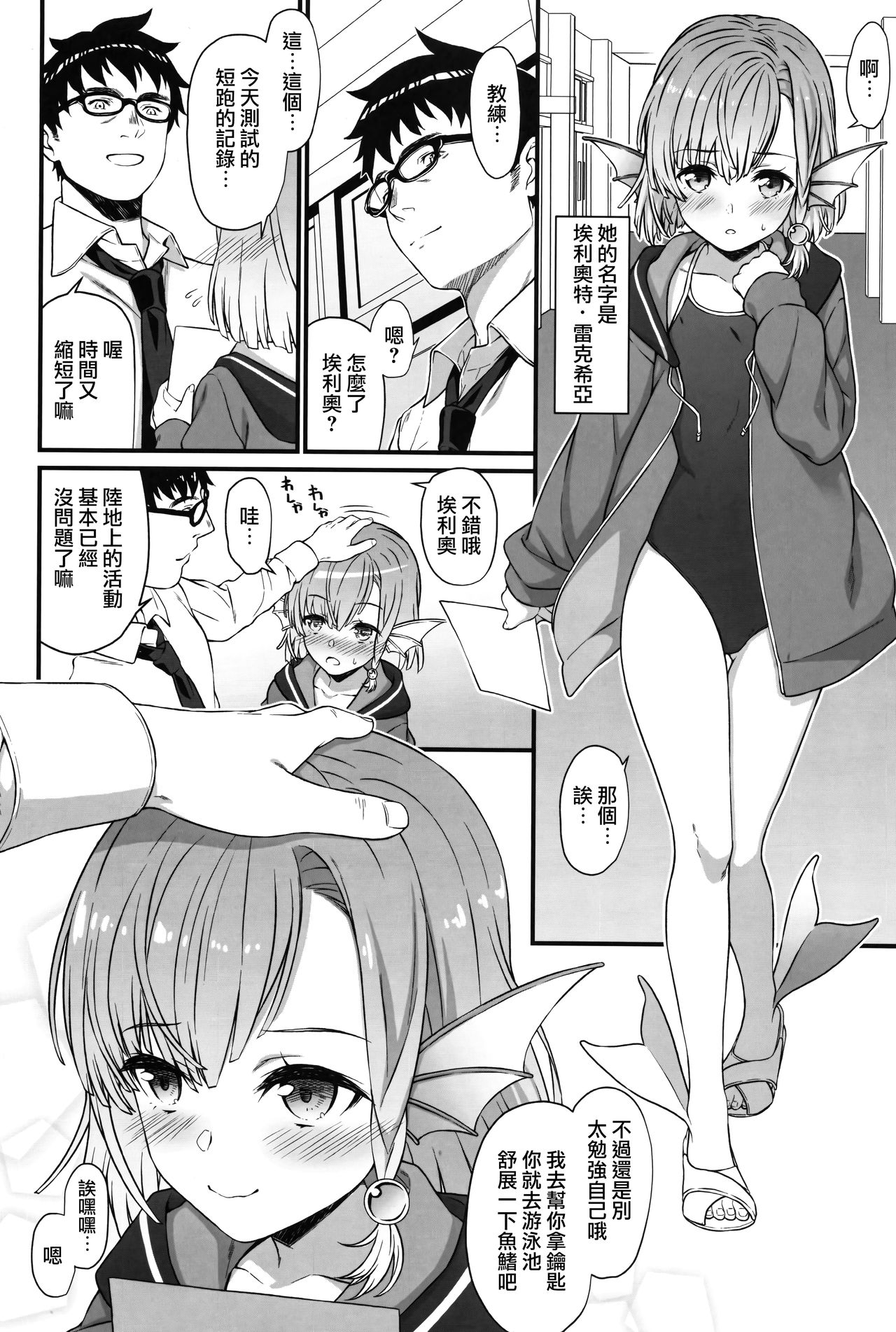 (COMIC1☆13) [アットホーム酒家 (たくのみ)] 援助交配5 [中国翻訳]