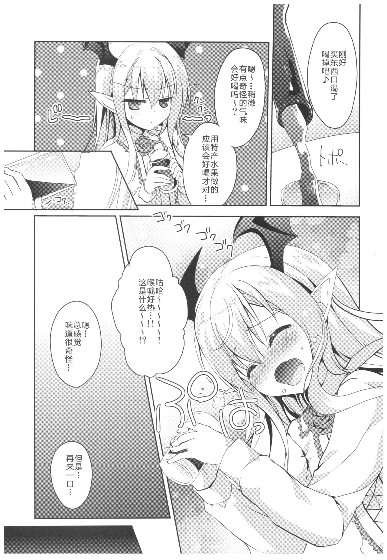 (C92) [リュナイティア (季月えりか)] ヴァンピィちゃんと大人のジュース (グランブルーファンタジー) [中国翻訳]