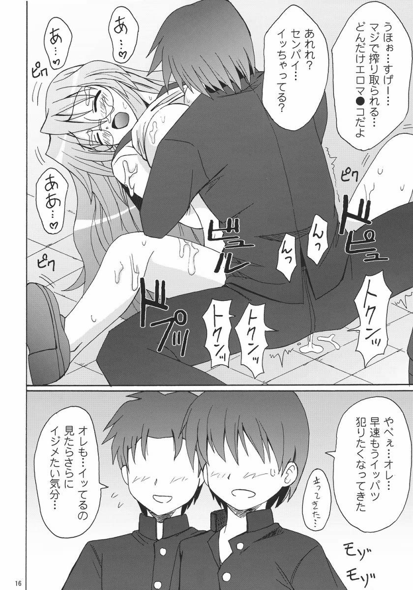 (こみトレ10) [マンガ肉 (金城一馬)] 悪女になるなら (らき☆すた)