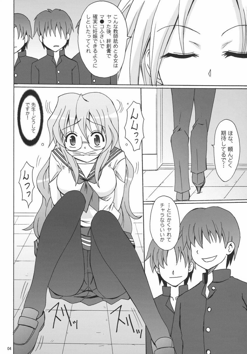 (こみトレ10) [マンガ肉 (金城一馬)] 悪女になるなら (らき☆すた)