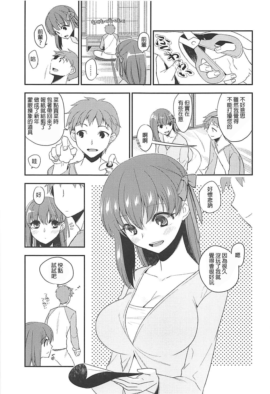 (COMIC1☆13) [TRIP SPIDER (niwacho)] めかくし (Fate/stay night) [中国翻訳]