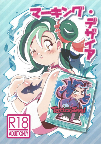 (千年☆バトル フェイズ19) [おコタ (どくし)] マーキング・デザイア (遊☆戯☆王ZEXAL)