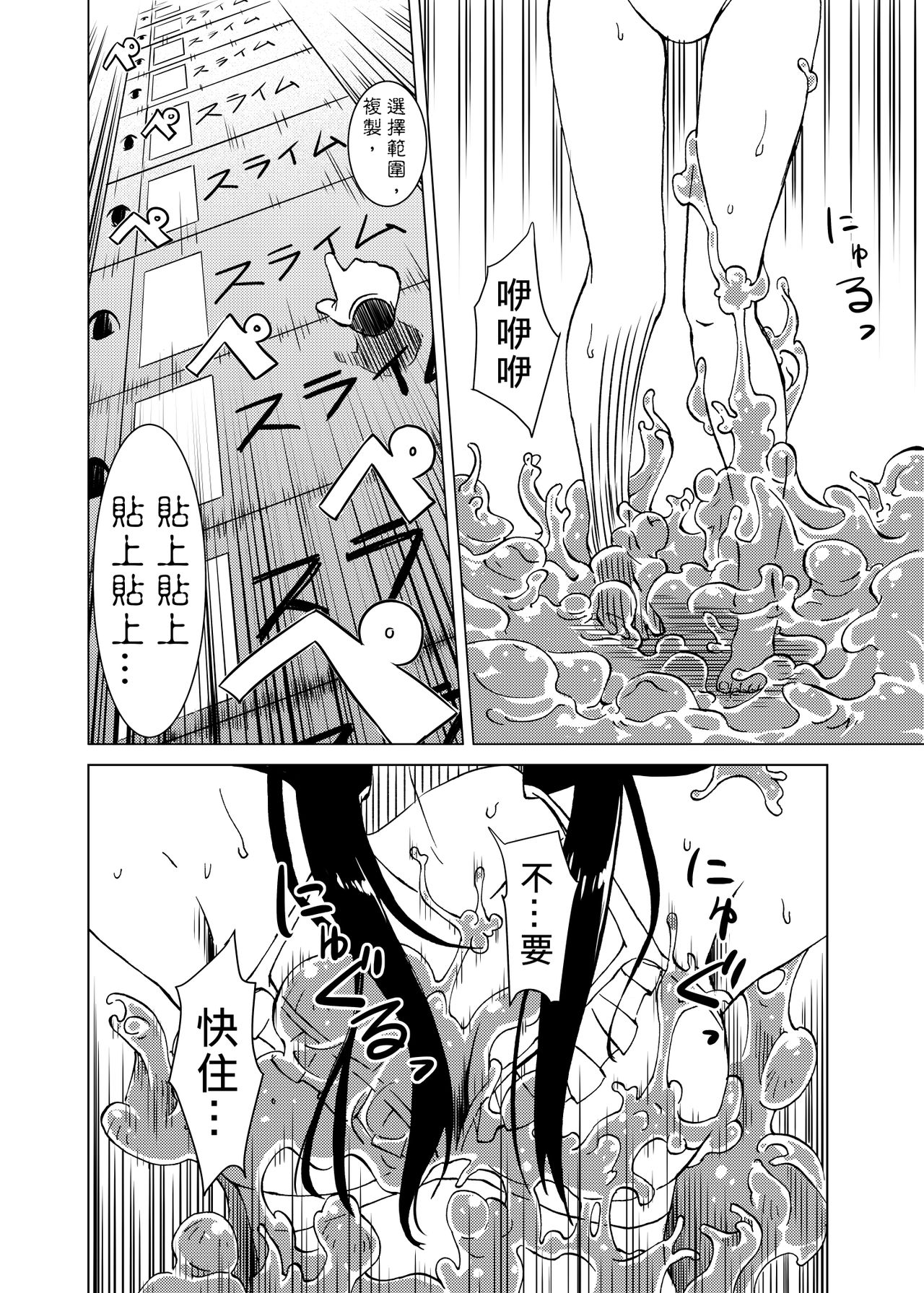 [カメムシ (神鳴る冬)] 触手偶像 [中国語] [DL版]