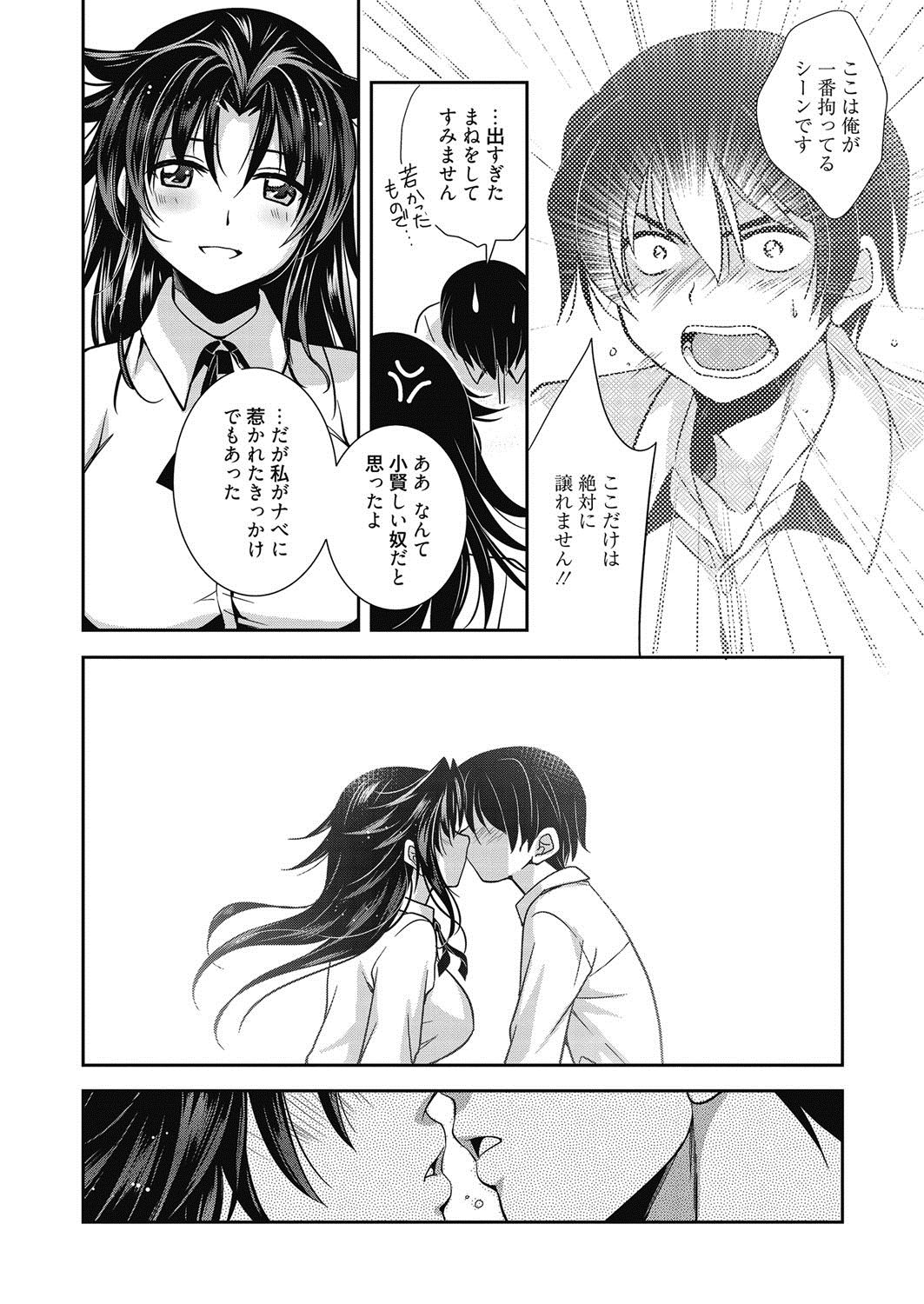 [叶竜児] 魔法の時間 [DL版]