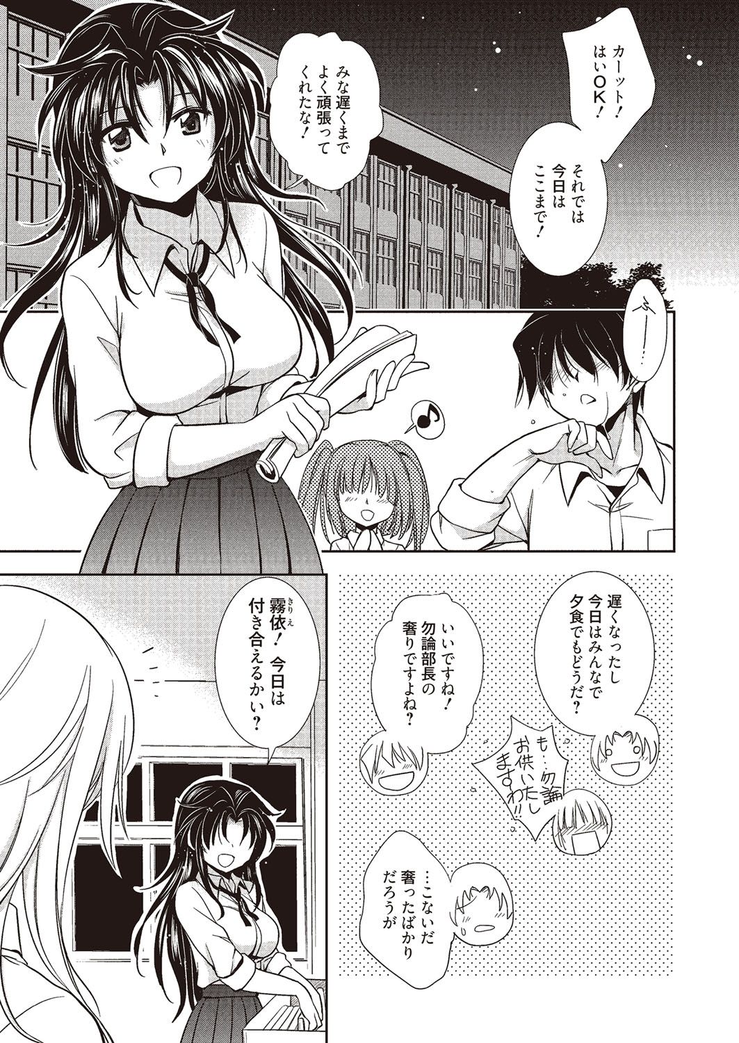 [叶竜児] 魔法の時間 [DL版]
