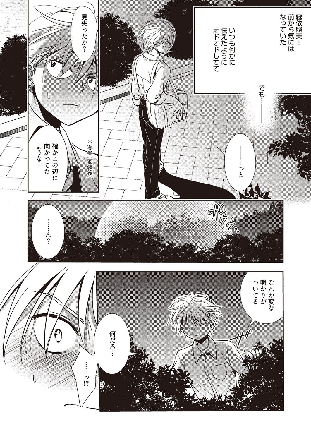 [叶竜児] 魔法の時間 [DL版]