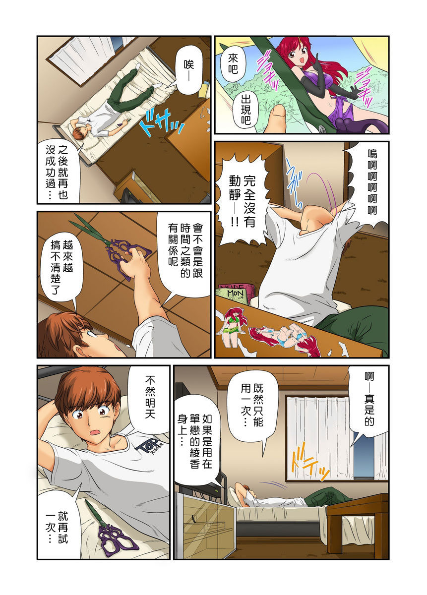 [松阪剛志] オトナの文房具～いたずらしちゃダメぇ!! 1~6 [中国翻訳] [DL版]
