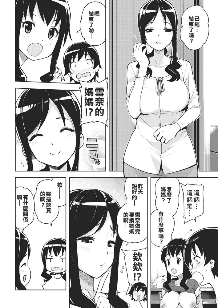 [たまごろー] セフレママ (COMICペンギンクラブ山賊版2018年5月号) [中国翻訳] [DL版]