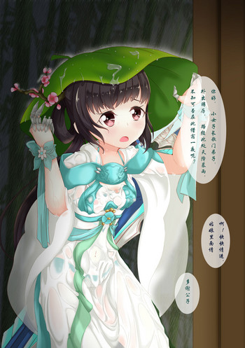 [WTK] 蝶恋足——琴萝文字版 [中国語]