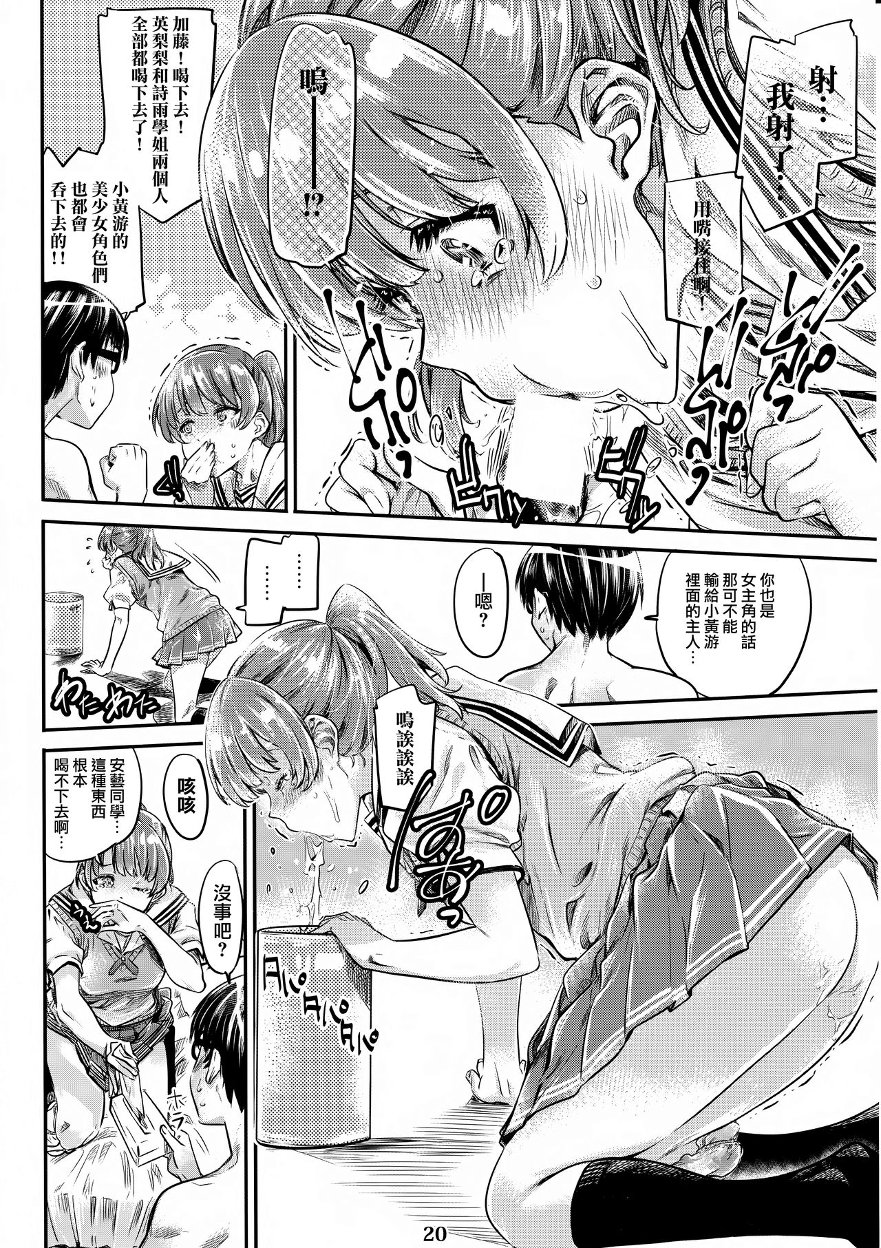 (COMIC1☆13) [MARUTA Production (MARUTA)] 冴えないヒロインシリーズvol.3 冴えないメインヒロインの愛し方 (冴えない彼女の育てかた) [中国翻訳]