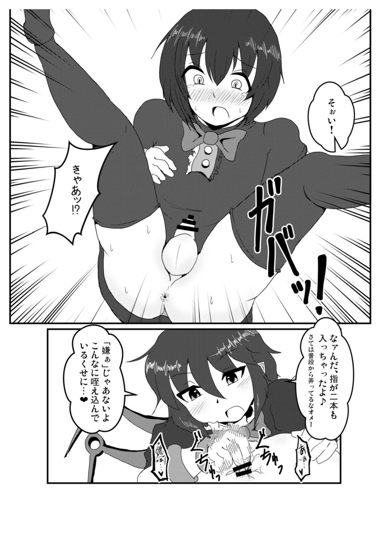 (例大祭15) [下水道生活 (毬弥)] ぬえちゃんにバレちゃった! (東方Project)