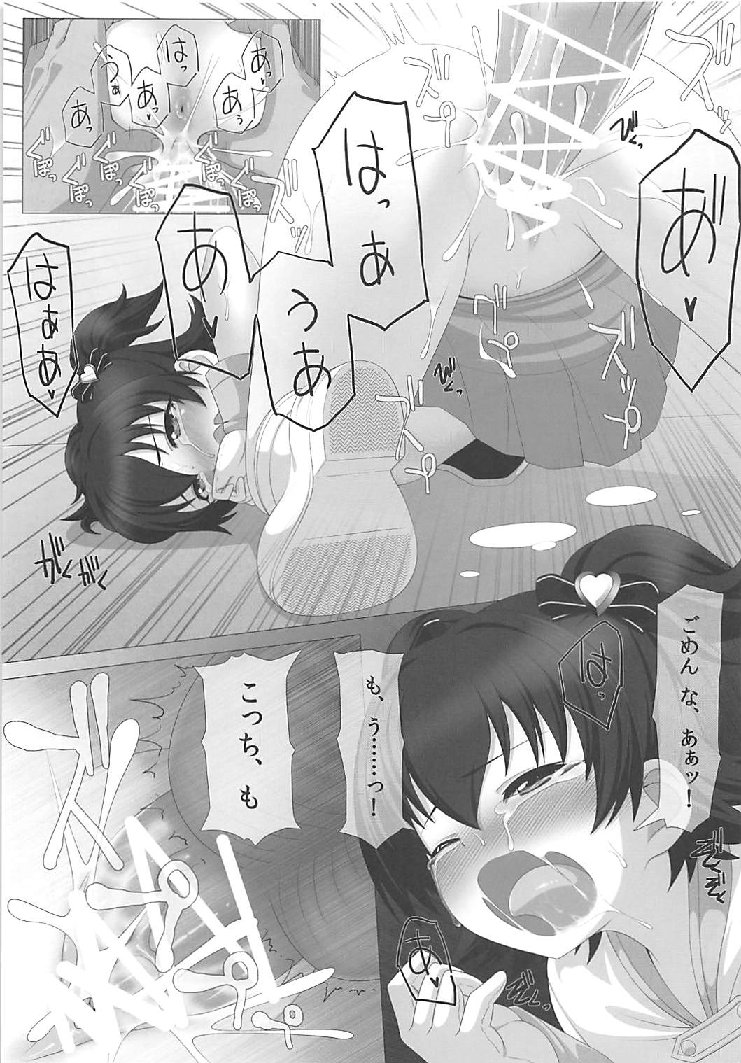 (C92) [ハードクローム (hardcrom)] STEP UP!! (アイドルマスター シンデレラガールズ)