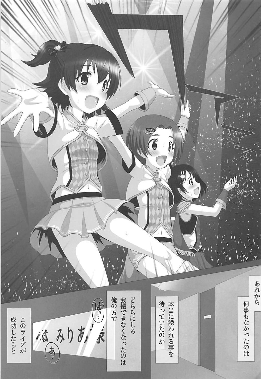 (C92) [ハードクローム (hardcrom)] STEP UP!! (アイドルマスター シンデレラガールズ)