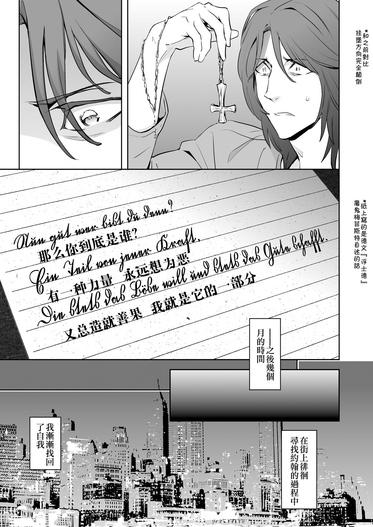 [MARINCONIA (まるまり)] Zeitgeist197X [中国翻訳] [DL版]