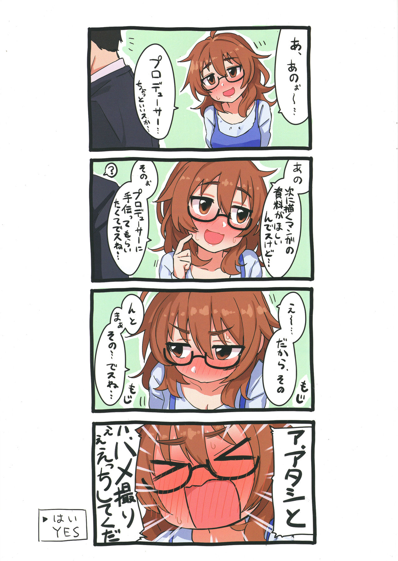 (COMIC1☆13) [牛乳飲み場 (牛乳うまお)] ハメ撮り比奈さん (アイドルマスター シンデレラガールズ)