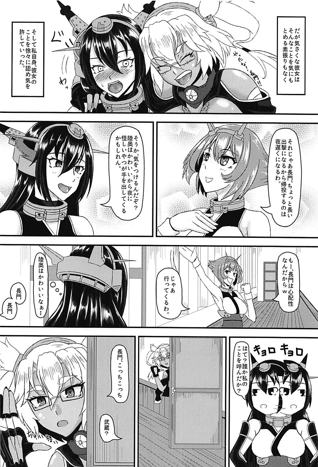 (C89) [じのり屋 (のりじ)] ムサムサムサ (艦隊これくしょん -艦これ-)