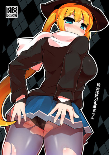 [ふらいでぃっしゅ (じゃっこ)] 彼女は快刀乱麻ちゃん (ポップンミュージック) [DL版]