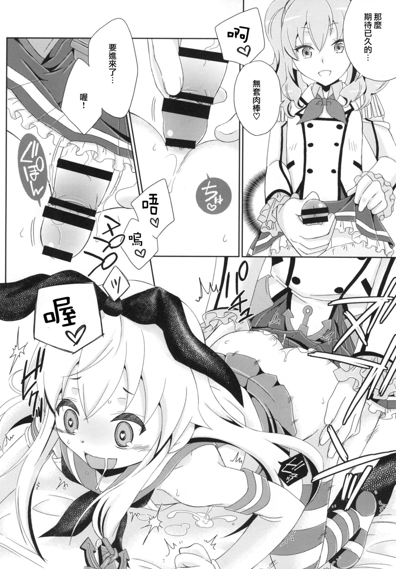 [まりあな海溝企画 (みかみ北都)] キメセク島風くん (艦隊これくしょん -艦これ-) [中国翻訳] [DL版]