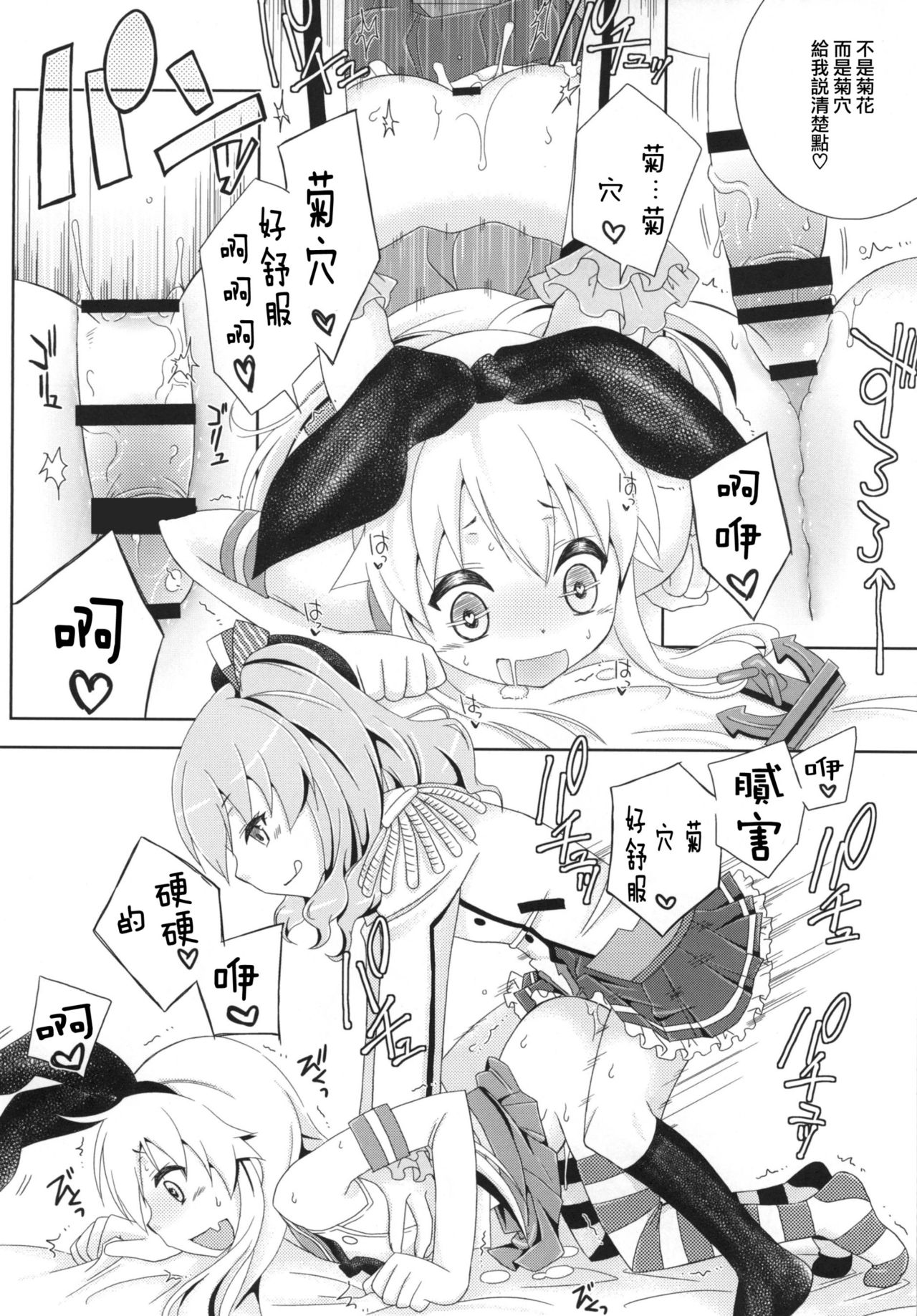 [まりあな海溝企画 (みかみ北都)] キメセク島風くん (艦隊これくしょん -艦これ-) [中国翻訳] [DL版]