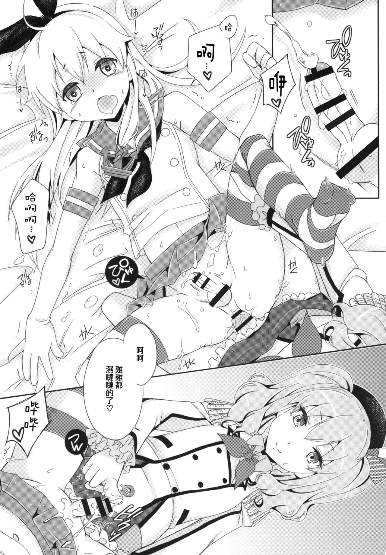 [まりあな海溝企画 (みかみ北都)] キメセク島風くん (艦隊これくしょん -艦これ-) [中国翻訳] [DL版]