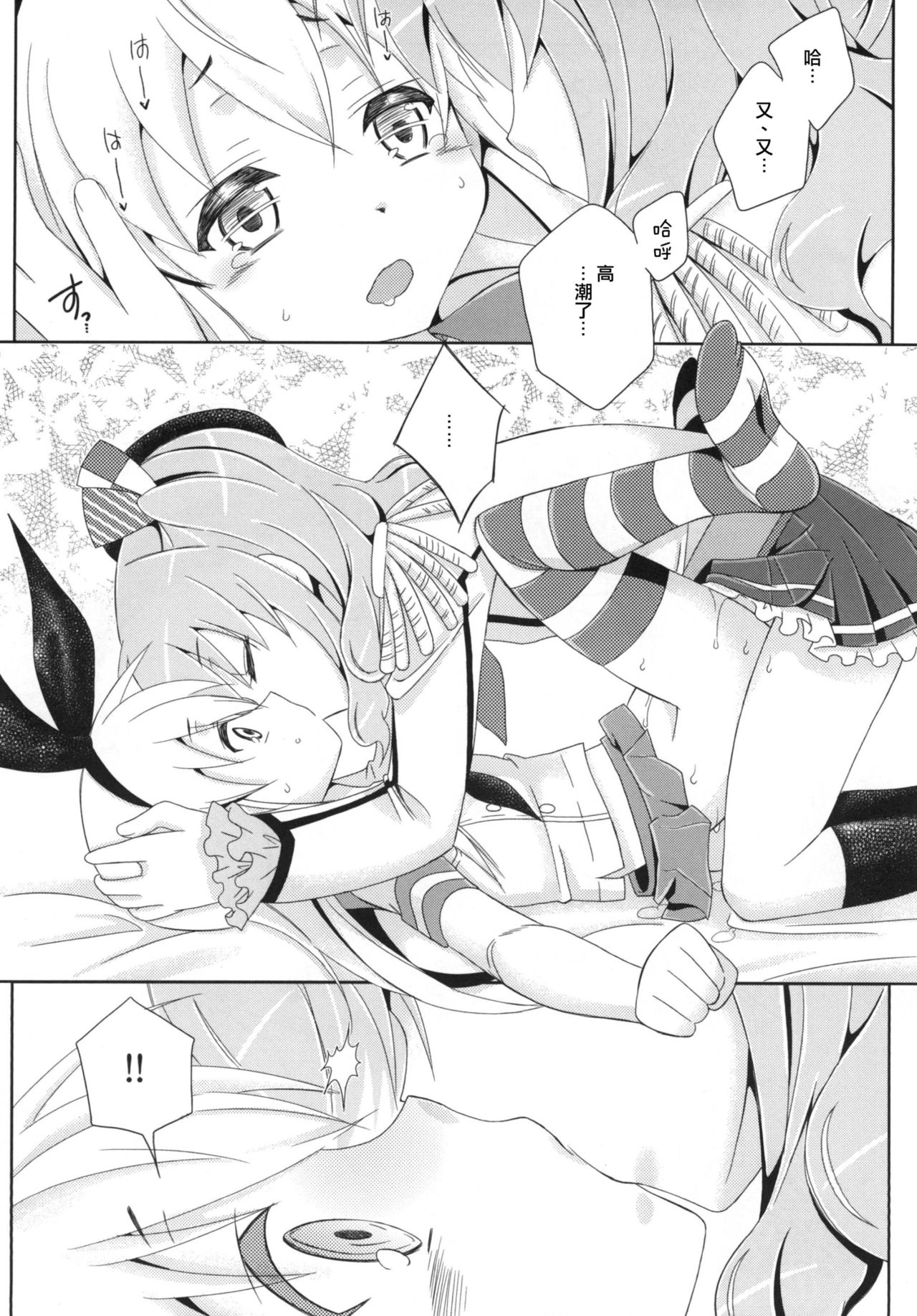 [まりあな海溝企画 (みかみ北都)] キメセク島風くん (艦隊これくしょん -艦これ-) [中国翻訳] [DL版]
