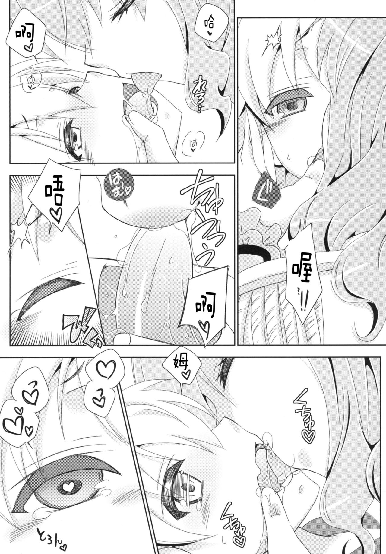 [まりあな海溝企画 (みかみ北都)] キメセク島風くん (艦隊これくしょん -艦これ-) [中国翻訳] [DL版]