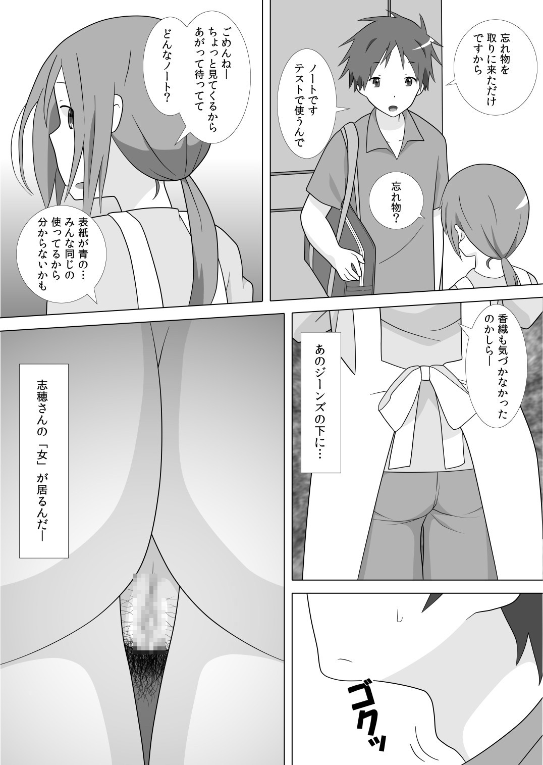 [靴下男爵] さぁこれから Episode: 1 (描き直し) (一週間フレンズ)