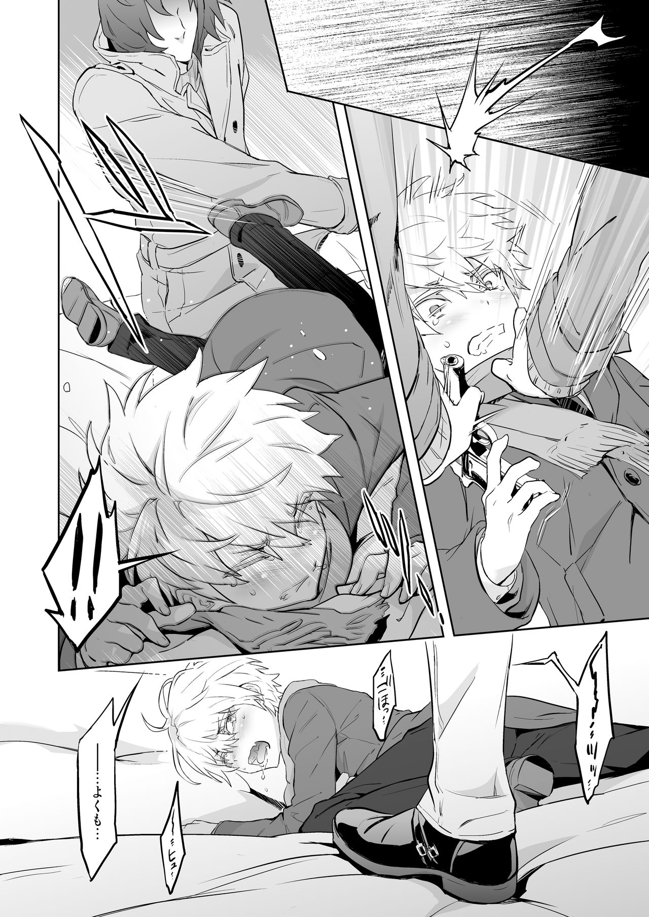 [MARINCONIA (まるまり)] Zeitgeist197X [DL版]