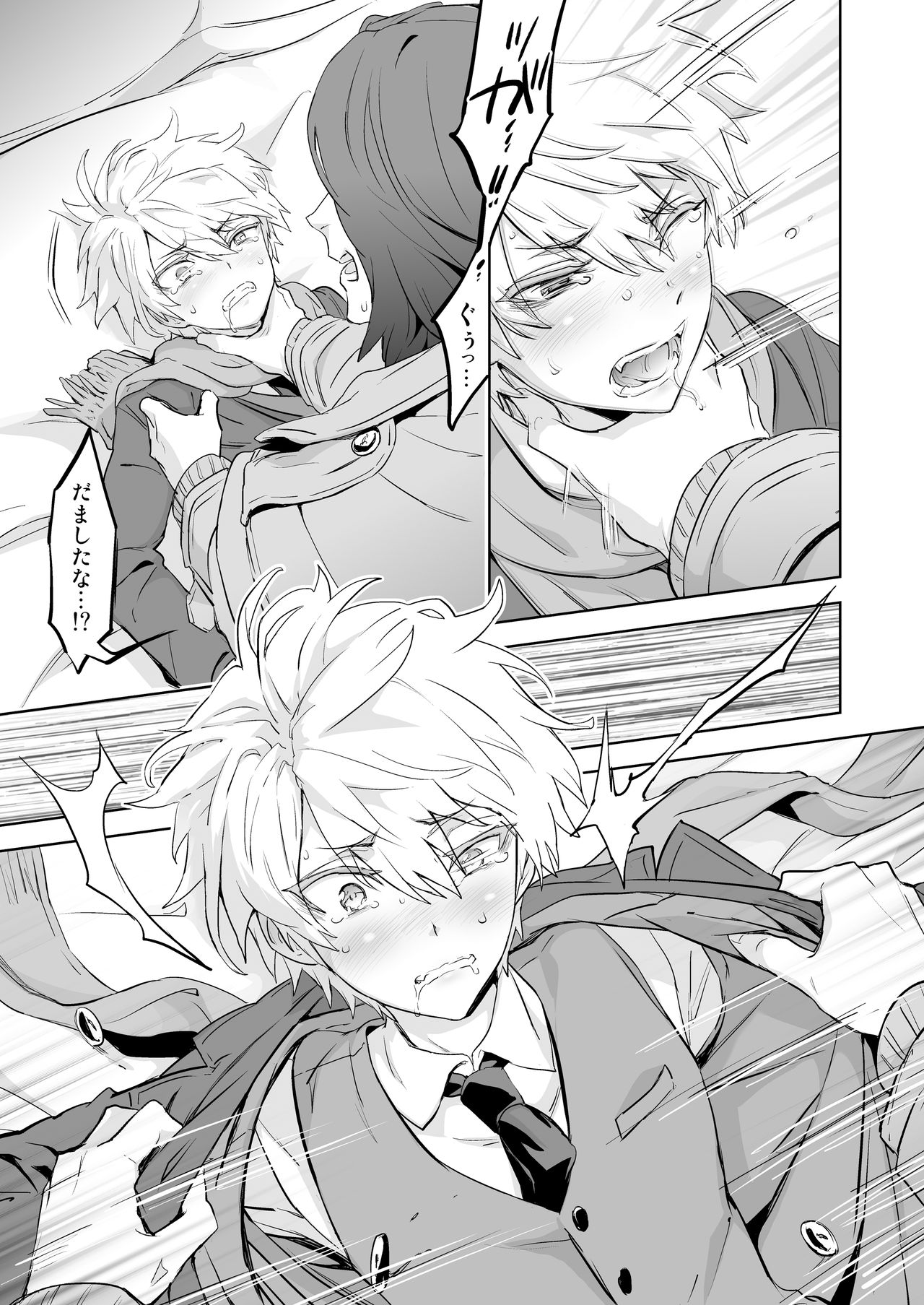 [MARINCONIA (まるまり)] Zeitgeist197X [DL版]