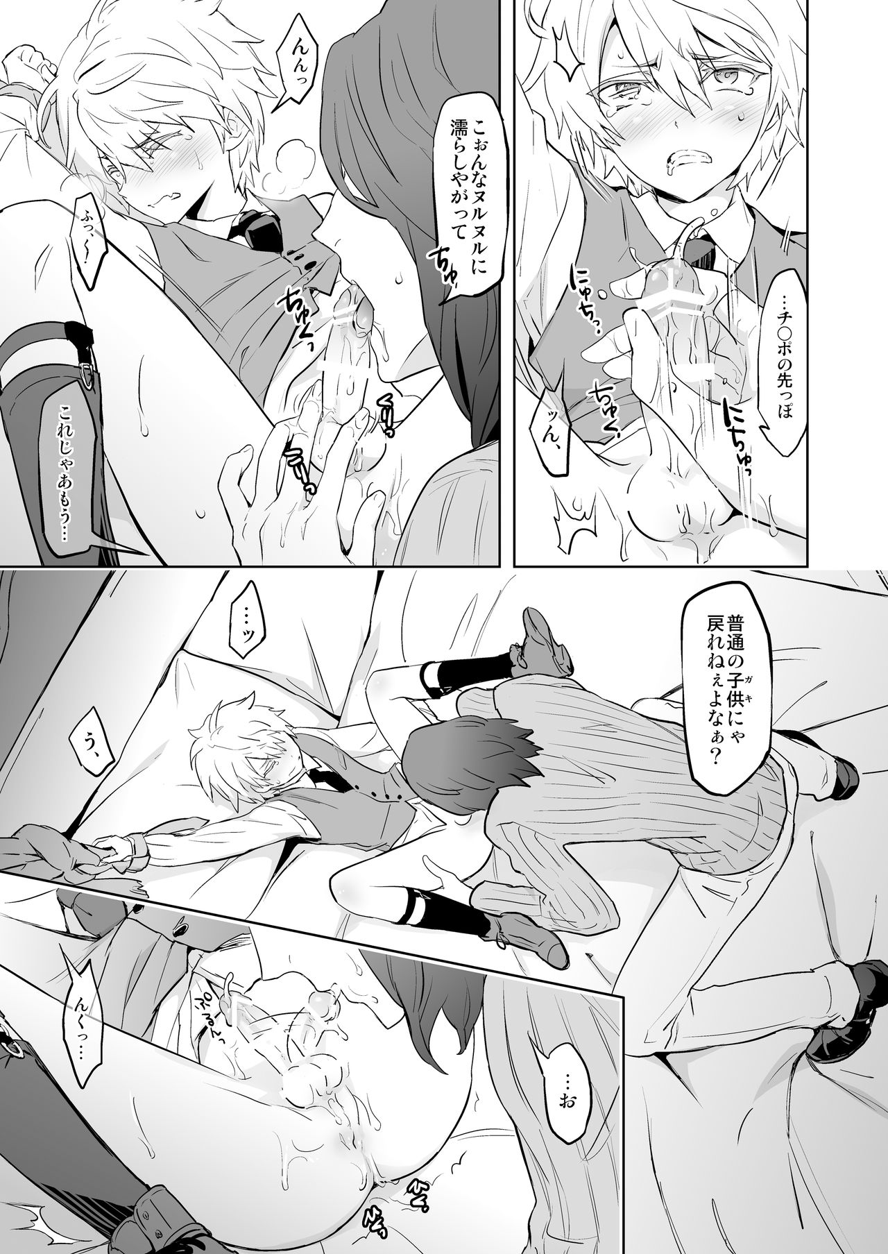 [MARINCONIA (まるまり)] Zeitgeist197X [DL版]